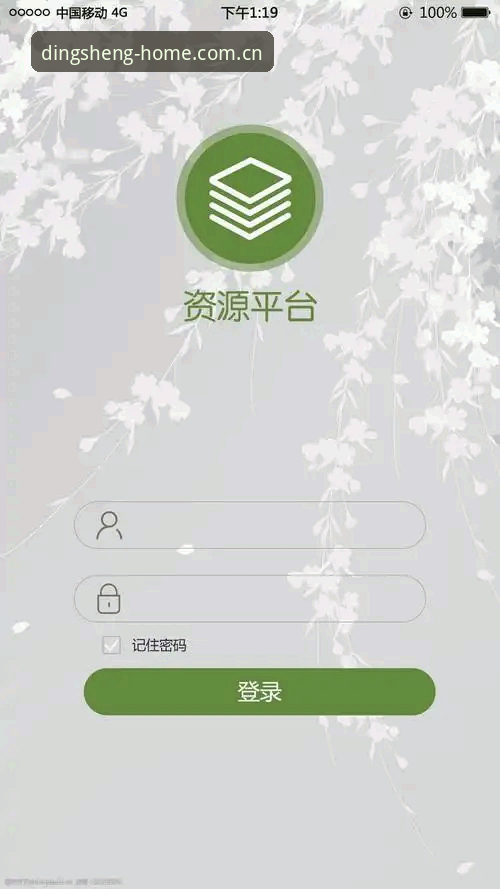 手机直接装鼎盛平台入口 vs 网页登录：老用户为什么都选前者？
