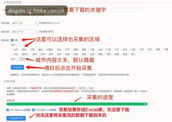 **鼎盛平台入口V3版本安卓版深度解析：从“装个APP”到“看数据”的实战路径**